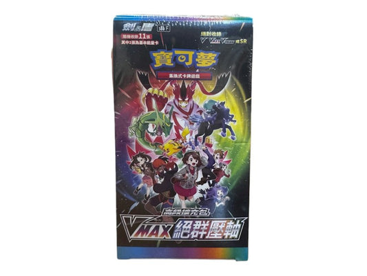 2021 Pok¨¦mon Sword & Shield VMAX Climax (Traditional Chinese) High Class Booster Box S8bF